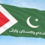 استحکام پاکستان پارٹی