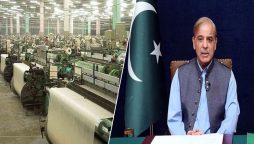 آل پاکستان ٹیکسٹائل ملز ایسوسی