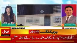 اسلام آباد ہائیکورٹ