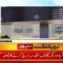 اسلام آباد ہائیکورٹ
