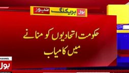 اتحادیوں