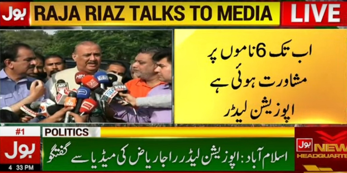 اپوزیشن لیڈر