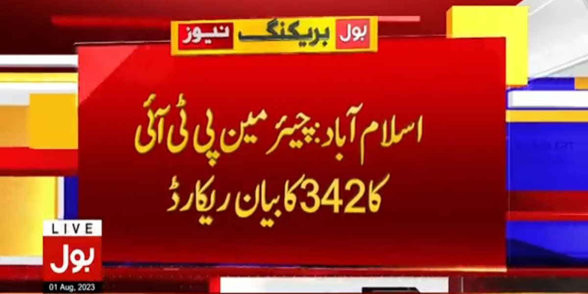 ڈسٹرٹ اینڈ سیشنز عدالت اسلام آباد