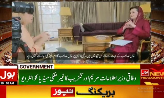 مریم اورنگزیب