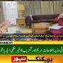 مریم اورنگزیب