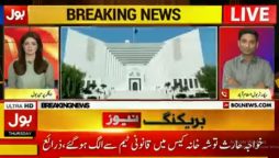 توشہ خانہ کیس