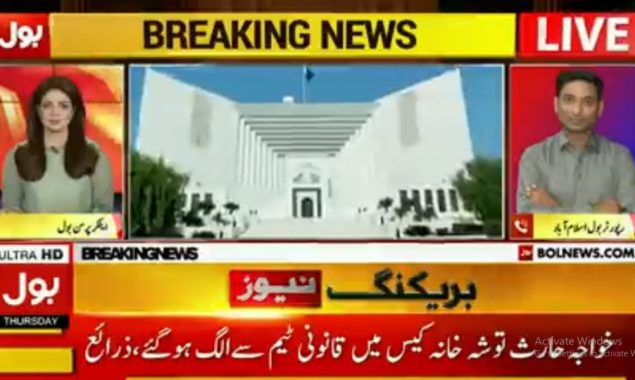 توشہ خانہ کیس