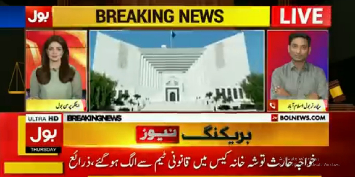 توشہ خانہ کیس