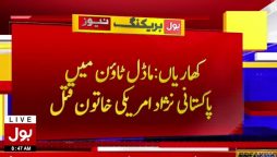 پاکستانی نژاد