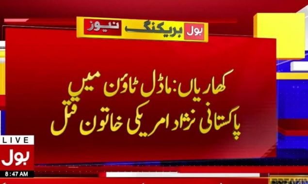 پاکستانی نژاد