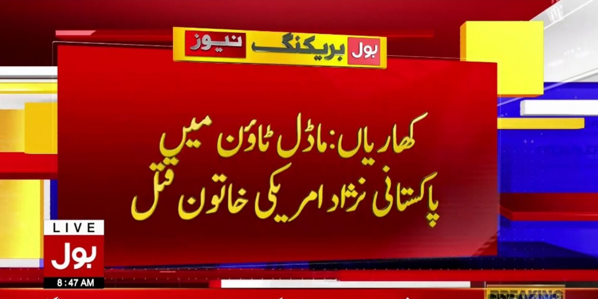 پاکستانی نژاد