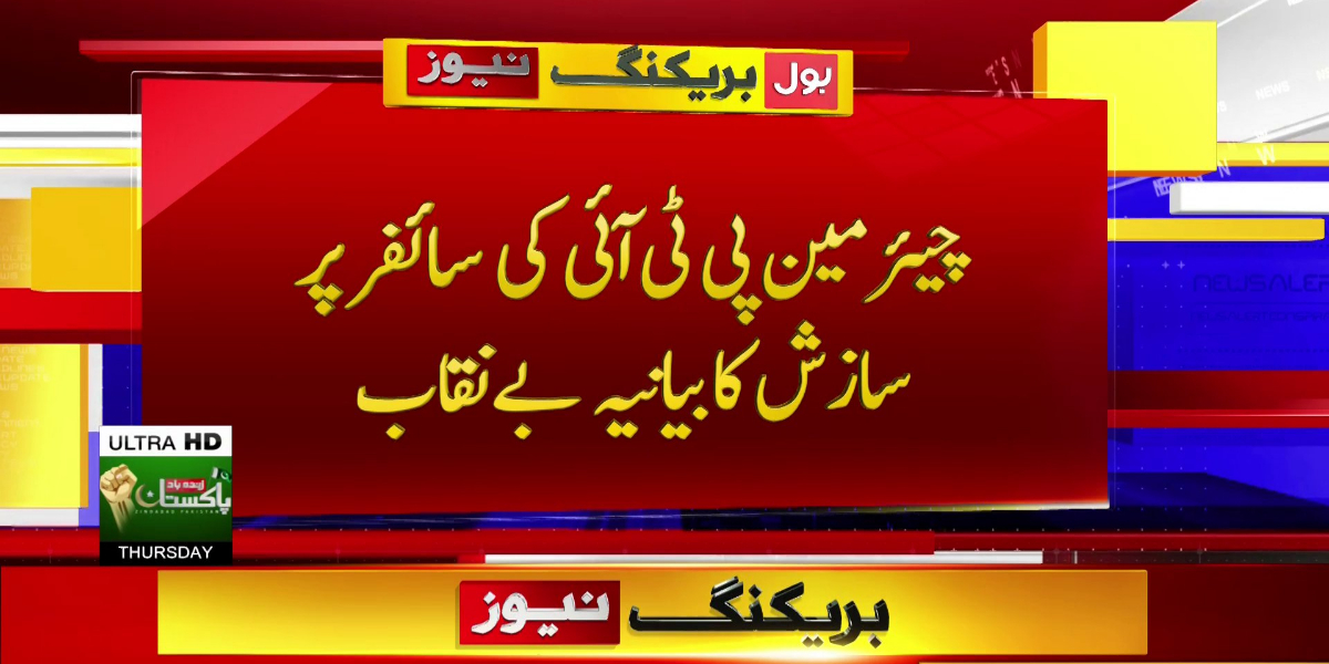 چئیرمین پی ٹی آئی