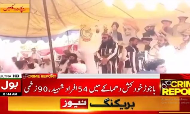 باجوڑ دھماکا