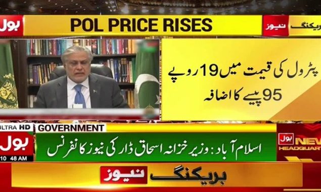 پیٹرول