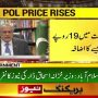 پیٹرول