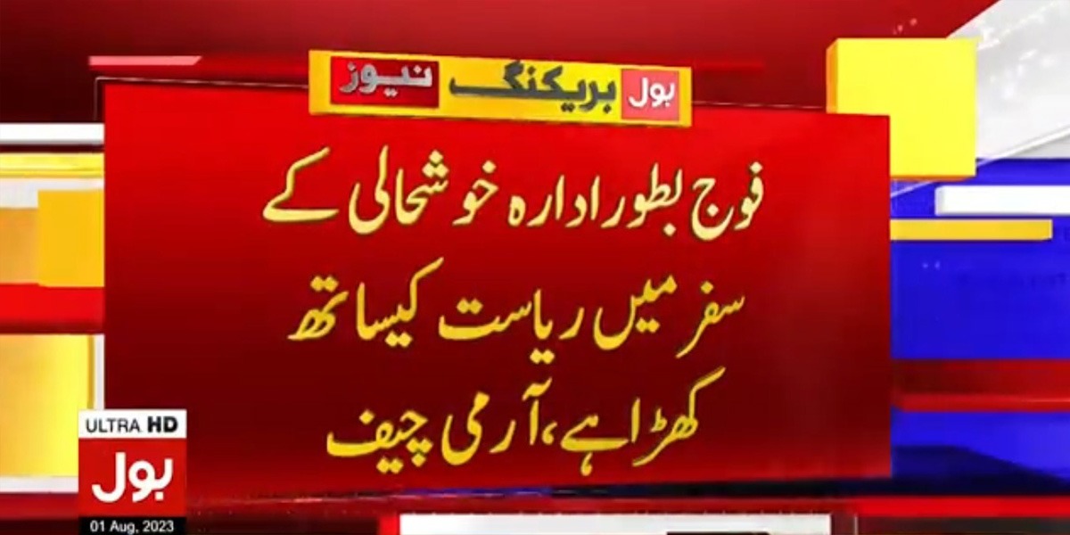 آرمی چیف