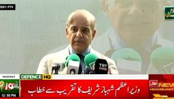 وزیراعظم شہبازشریف