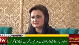 مریم اورنگزیب