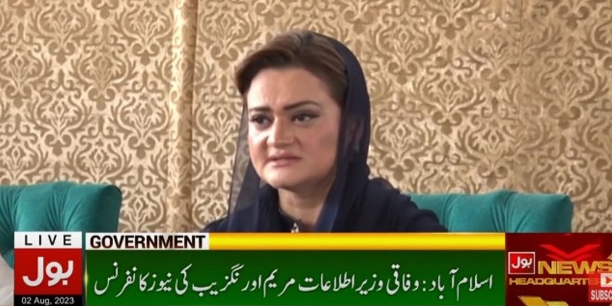 مریم اورنگزیب