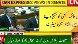 اسحاق ڈار