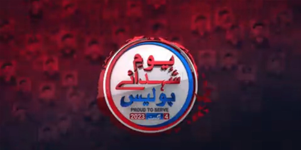 یوم شہدائے پولیس