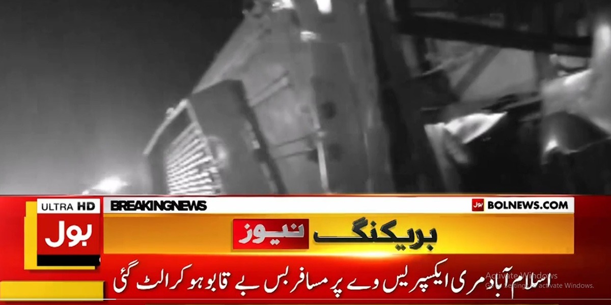 ٹریفک حادثہ
