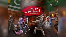 یوم استحصال