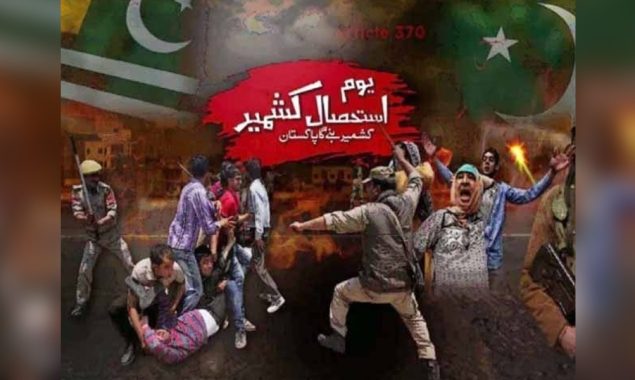 یوم استحصال