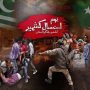 یوم استحصال