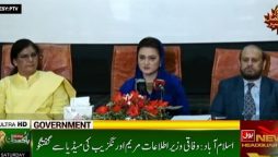 مریم اورنگزیب