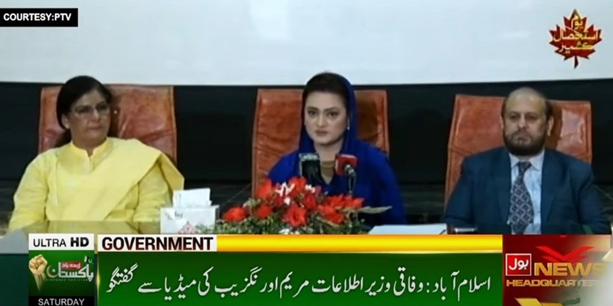 مریم اورنگزیب