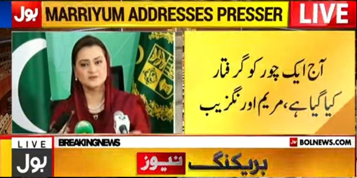 مریم اورنگزیب