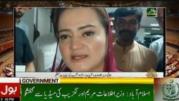 مریم اورنگزیب