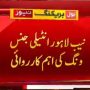 نیب