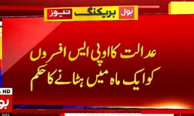 لاہور ہائی کورٹ