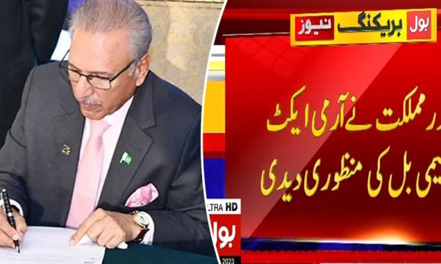 آرمی ایکٹ ترمیمی بل