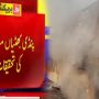 پنڈی بھٹیاں