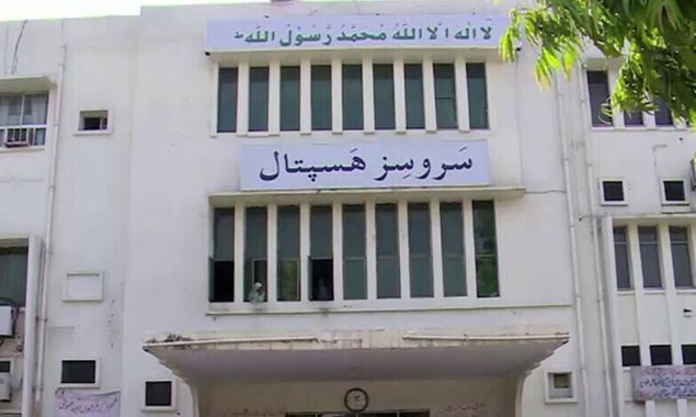 سروسز اسپتال