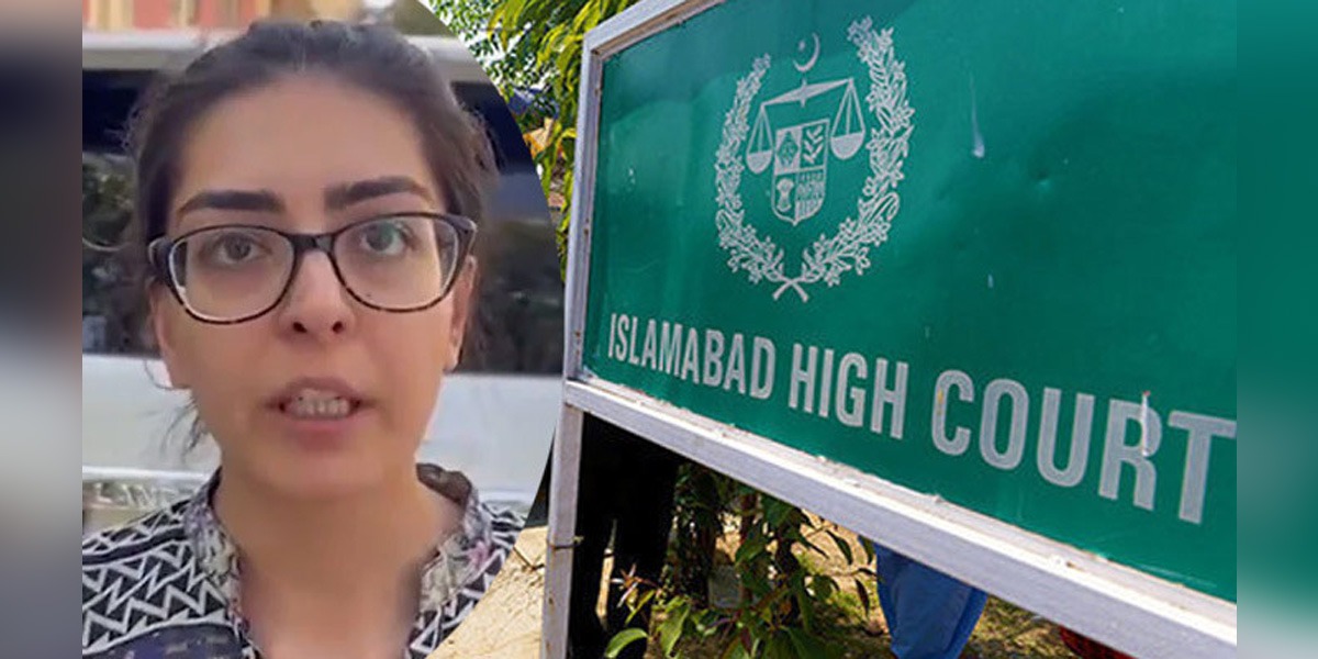 اسلام آباد ہائیکورٹ