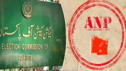 اے این ایف