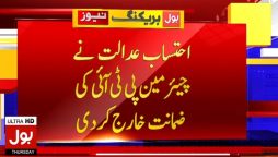 احتساب عدالت اسلام آباد