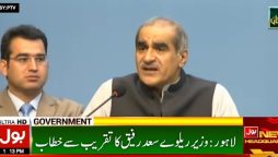 وفاقی وزیرریلوے