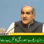 وفاقی وزیرریلوے