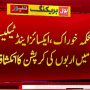 مکیش چاولہ