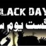 بھارت کے یوم آزادی پر مقبوضہ کشمیر میں یوم سیاہ