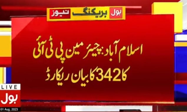 ڈسٹرٹ اینڈ سیشنز عدالت اسلام آباد