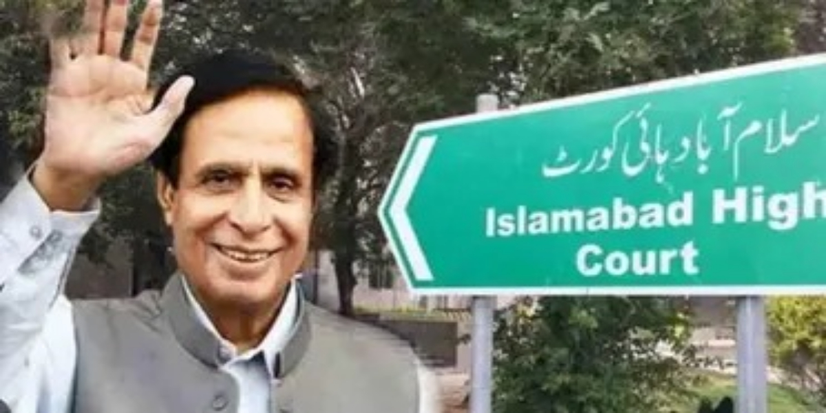 اسلام آباد ہائی کورٹ