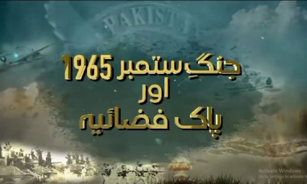 پاک فضائیہ