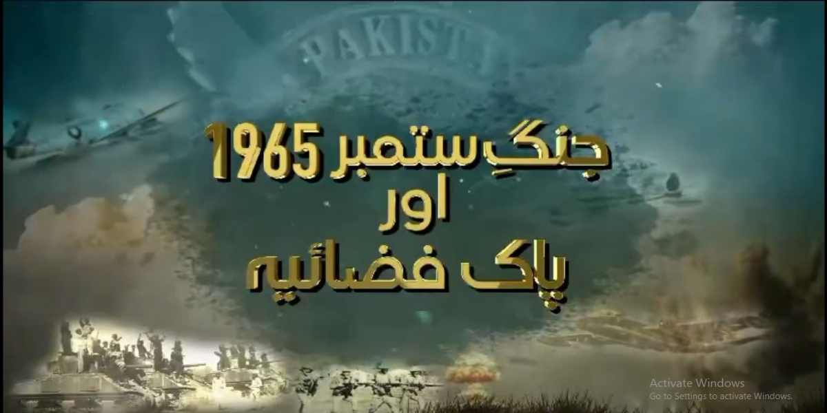 پاک فضائیہ