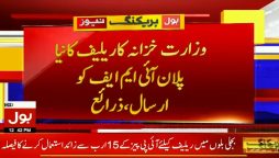 آئی ایم ایف